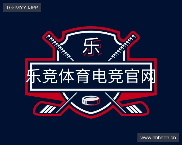 解读乐竞体育电竞官网